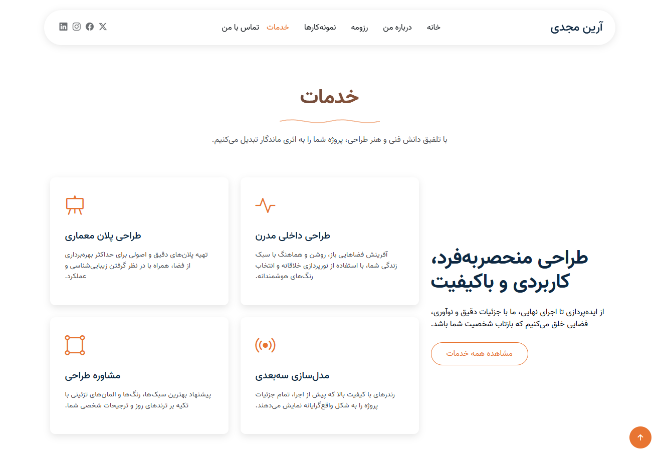 وب سایت شخصی مجدی